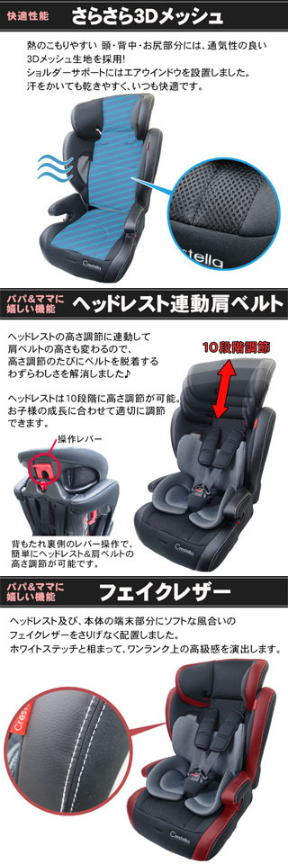 ジュニアシート クレステラ エアフィットクルーザー レザーブラックBK チャイルドシート ISOFIX取付 3点式シートベルト取付 超軽量 高機能  :COR-0015BK:ベビー用品の街 - 通販 - Yahoo!ショッピング