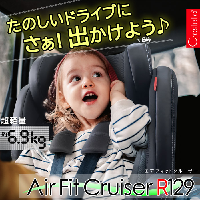 クレステラ エアフィットクルーザーR129[レザーブラックBK]