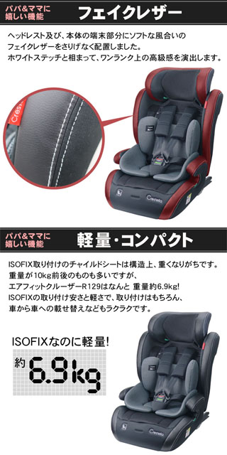 クレステラ エアフィットクルーザーR129[レザーブラックBK]