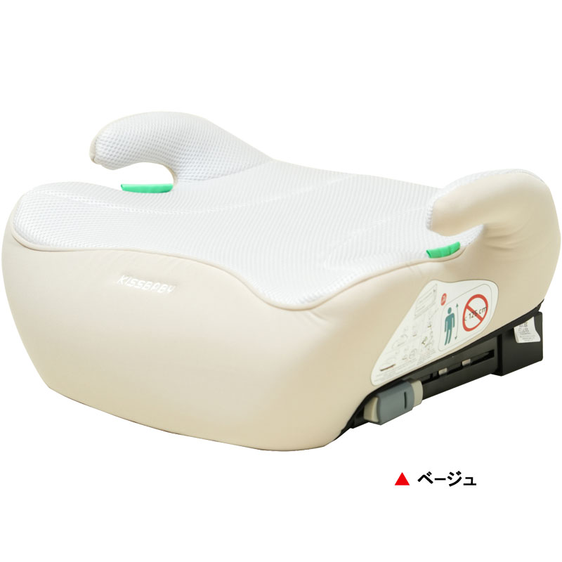 ジュニアシート シンセー KISSBABY ブースターシートISOFIX