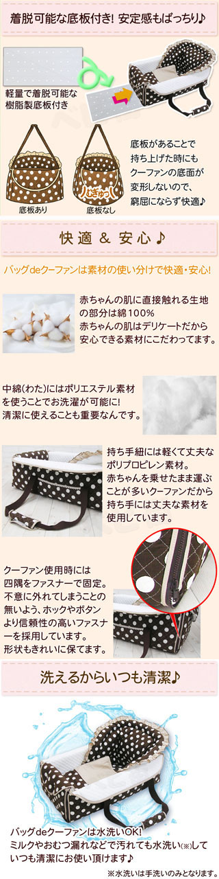バッグdeクーファン