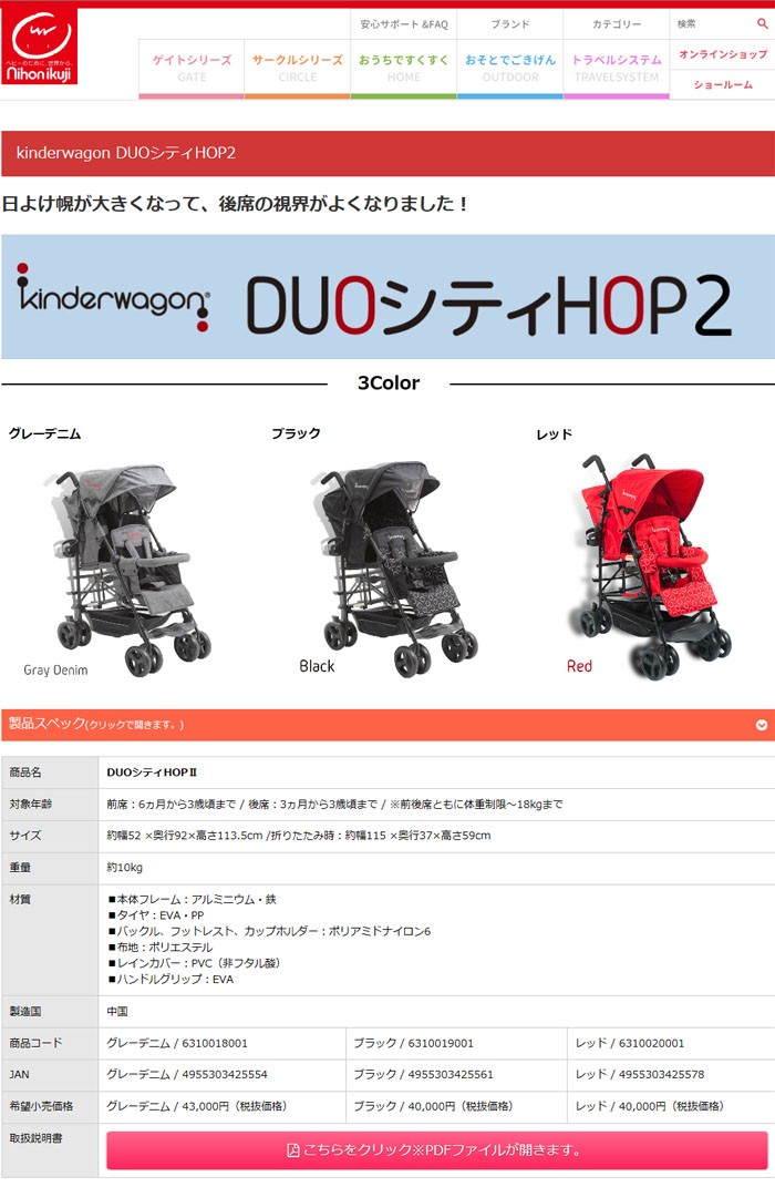 二人乗りベビーカー 日本育児 DUOシティHOP2 グレーデニム デュオシティホップ ブラックフレーム仕様 ツイン ベビーカー 直列 送料無料  :BNI-0711GR:ベビー用品の街 - 通販 - Yahoo!ショッピング