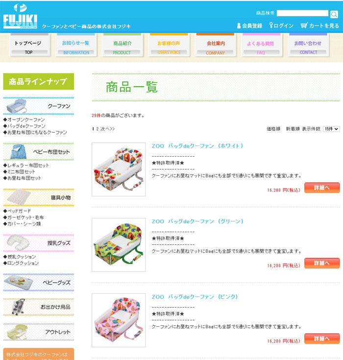 フジキ ZOO バッグdeクーファン ホワイト キャリーバスケット