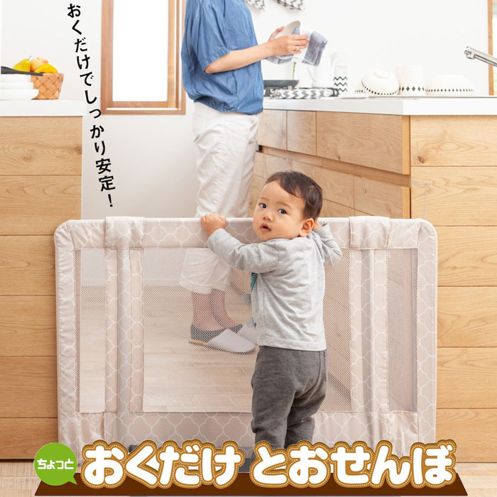 日本育児　おくだけとおせんぼ L モロッカンベージュ　ベビーゲート 楽天市場】ベビーゲート 自立式 置くだけ 【正規品】 日本育児