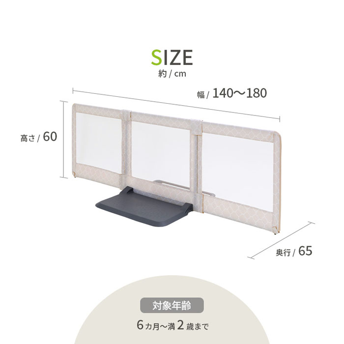 ベビーゲート 日本育児 おくだけとおせんぼ Lサイズ モロッカン