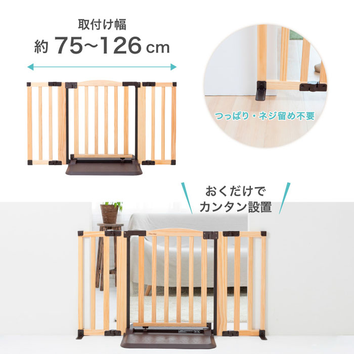 日本育児 おくだけドアーズ woody2 ウッディー