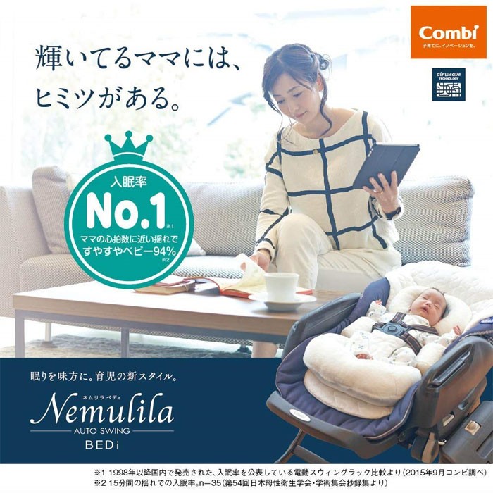 残りわずか コンビ ベビーラック Combi ネムリラ 付与 Auto Swing Bedi ネムリラオートスイング ハイローチェア Classic 送料無料 電動式 シフォンネイビーnb Plus