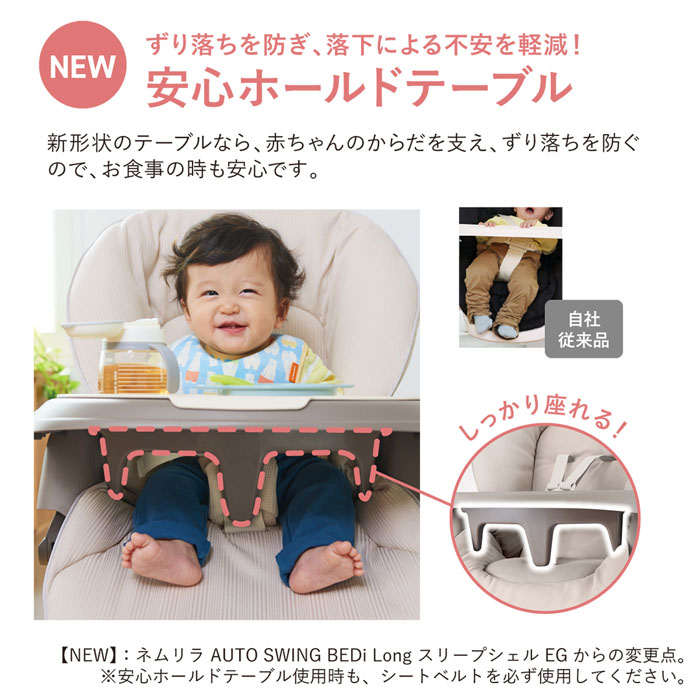 ✨綺麗✨　コンビ　ネムリラ　新生児対応 ベビーステーション✨ コンビ 綺麗 ネムリラカスタム ハイローチェア 新生児スウィング