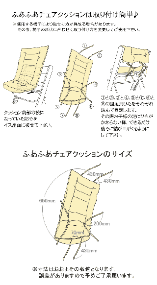 クレステラCrestellaふあふあチェアクッション