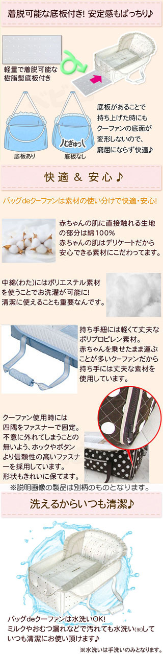 バッグdeクーファン