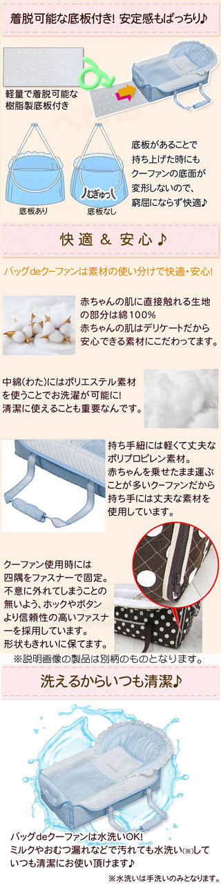 バッグdeクーファン