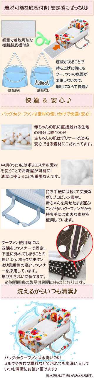 バッグdeクーファン