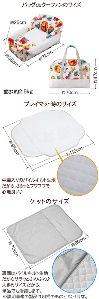 バッグdeクーファン