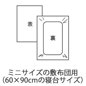 フジキ ブロード無地 ミニフィットシーツ