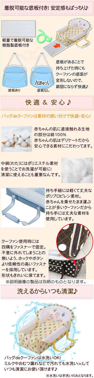 バッグdeクーファン
