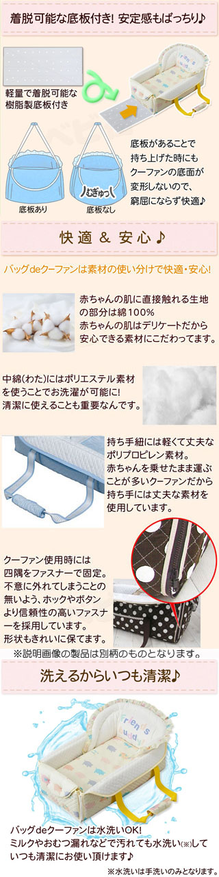 バッグdeクーファン