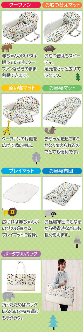 お昼寝布団にもなるクーファン