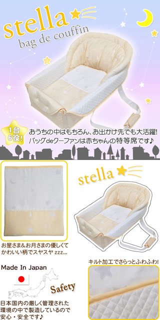 バッグdeクーファン