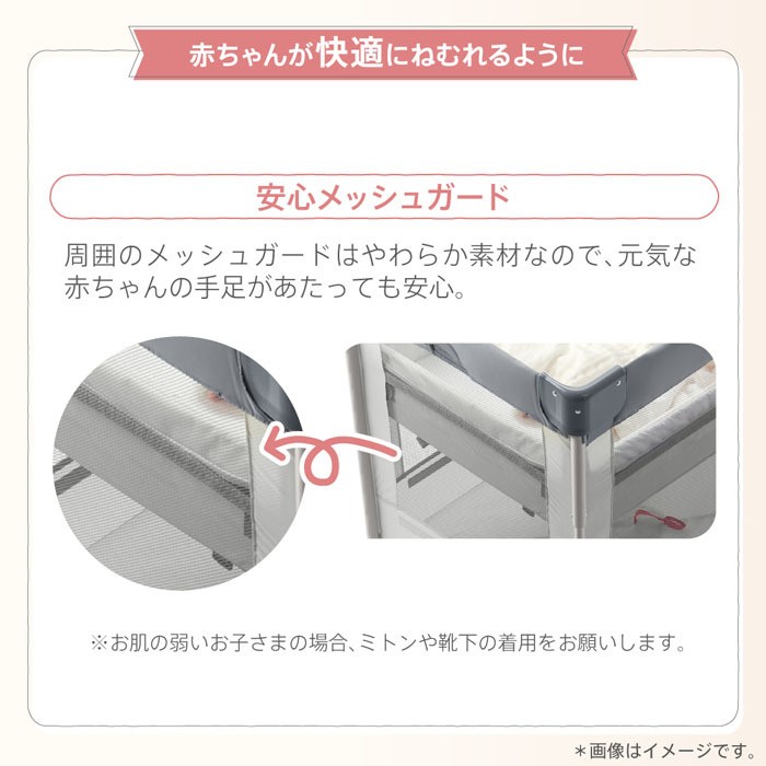 COCONEL ベビーベッド ミニサイズ アップリカ ココネルエアーAB