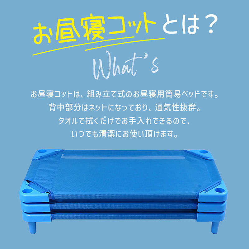 エンドー COOL KIDS スタッキング式抗菌お昼寝コット130 パールグレー