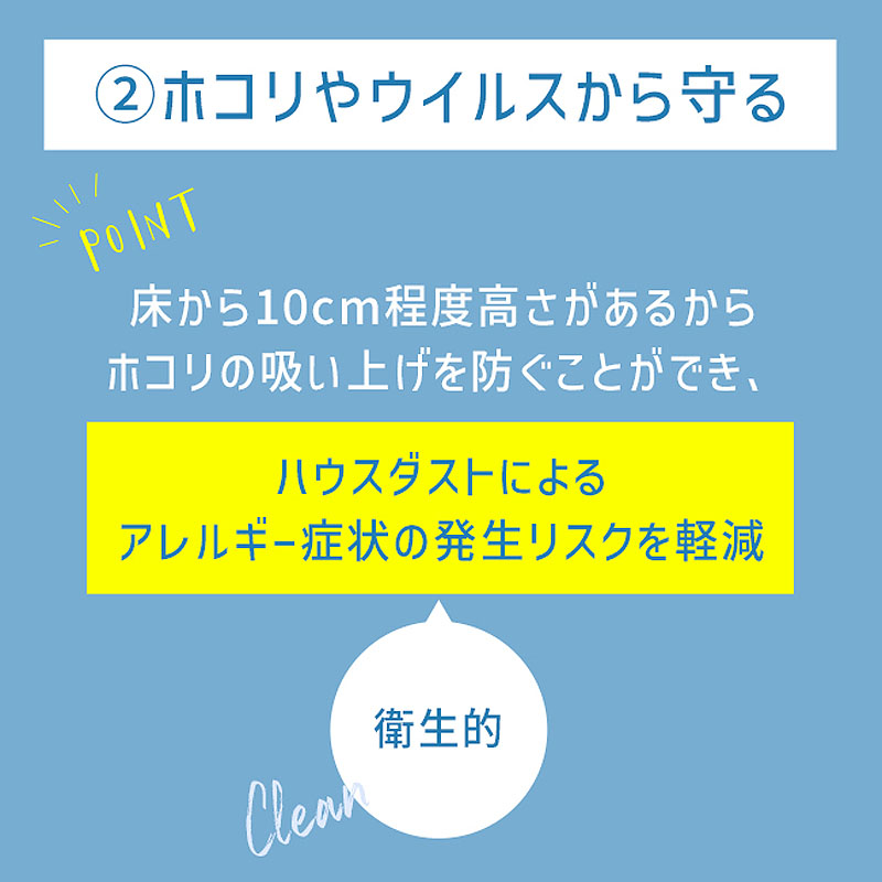 ホコリやウイルスから守る