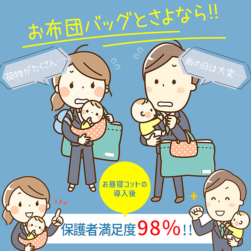 お昼寝布団バッグとさよなら