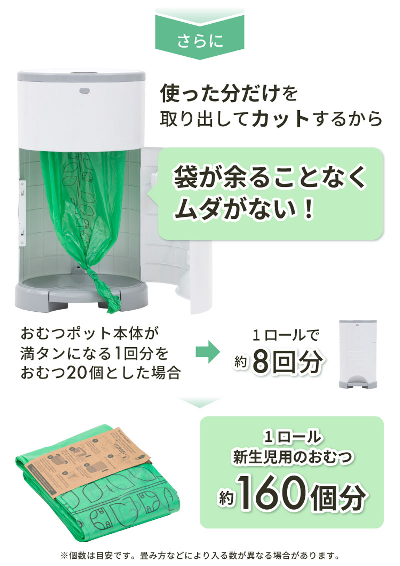 Korbell おむつポット ECO 取替ロール 3P