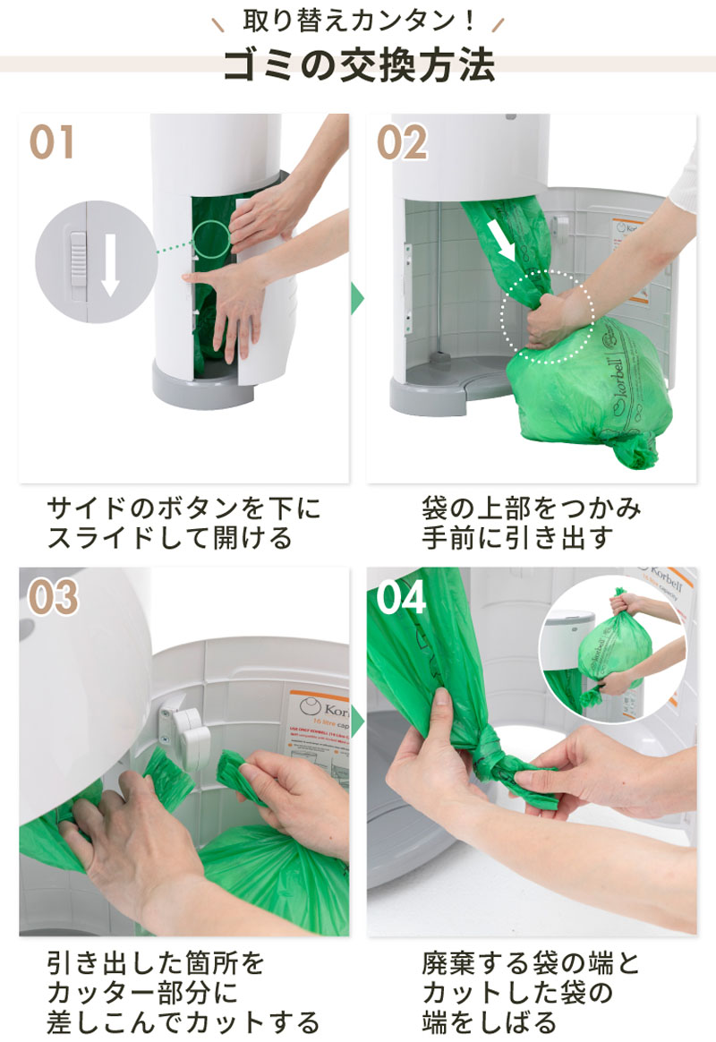 Korbell おむつポット ECO 取替ロール 3P