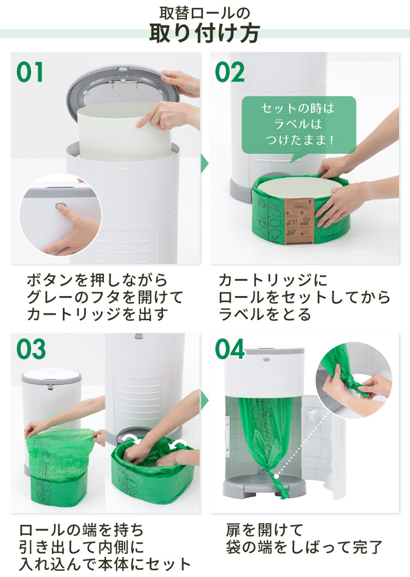 Korbell おむつポット ECO 取替ロール 3P