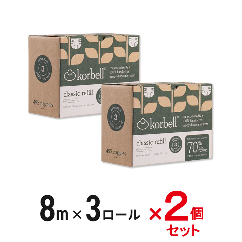 Korbell おむつポット ECO 取替ロール 3P