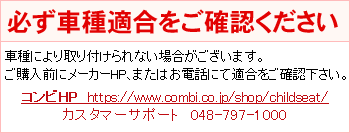 コンビ適合表