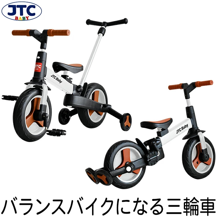 JTC ポータブルマルチキックバイク - スポーツ玩具