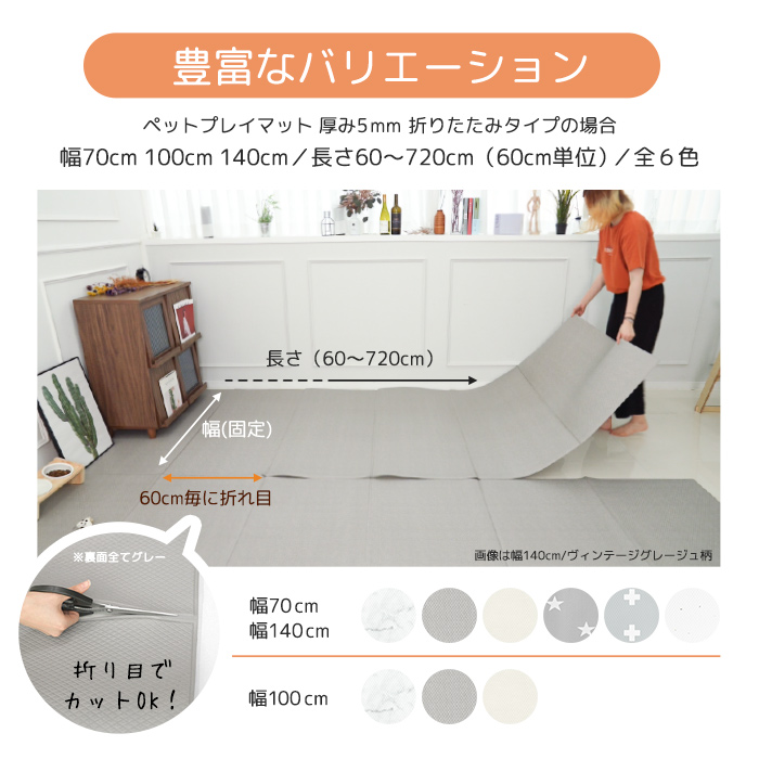 dfang ディパン ペットプレイマット【幅140cm 厚み5mm 折りたたみ