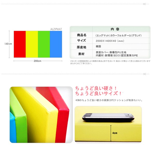 エッグマット 折りたためるカラーフォルダー Gサイズ レインボー 140