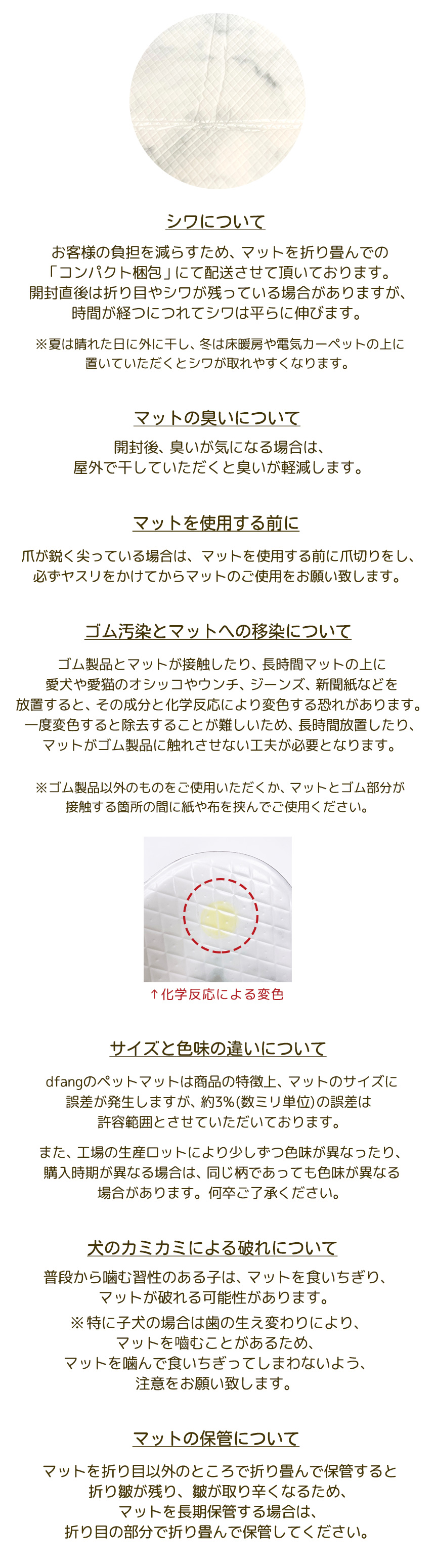 ご購入の前に