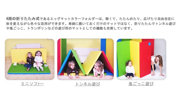 エッグマット 折りたためるカラーフォルダー Gサイズ レインボー 140