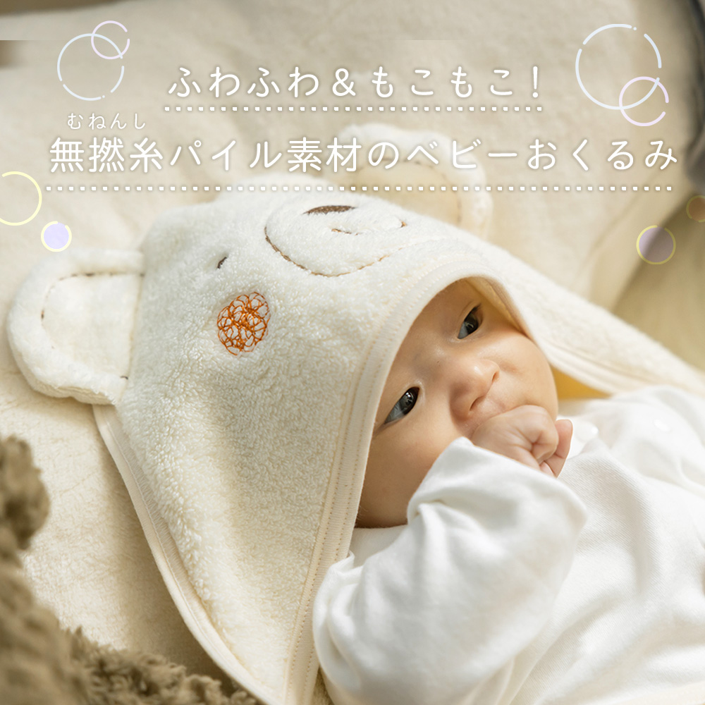ニットジャカードアフガン（おくるみ）新品未開封 現行品 ニットジャカードアフガン（おくるみ）新品未開封 現行品