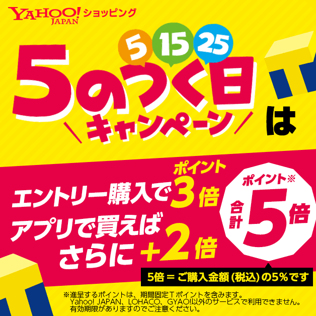 ベビーネットショップの「5のつく日　3%offクーポン！！」のクーポン
