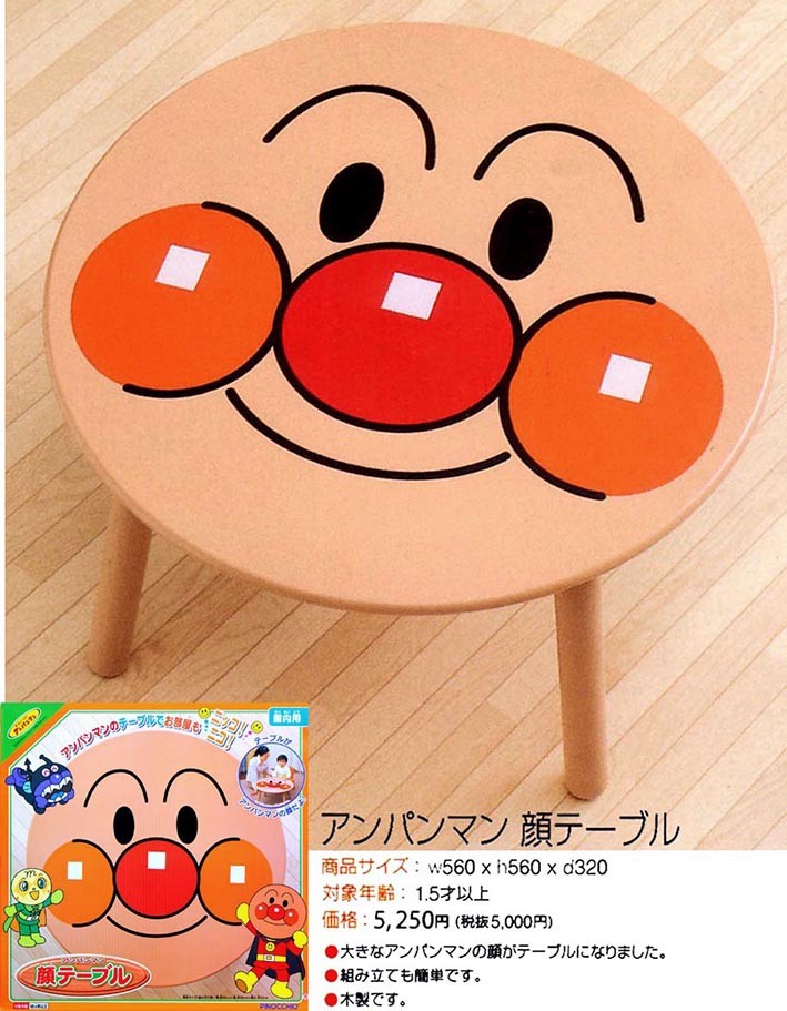アンパンマン顔テーブル 【プレゼント包装不可】 : ベビーのマルダイ