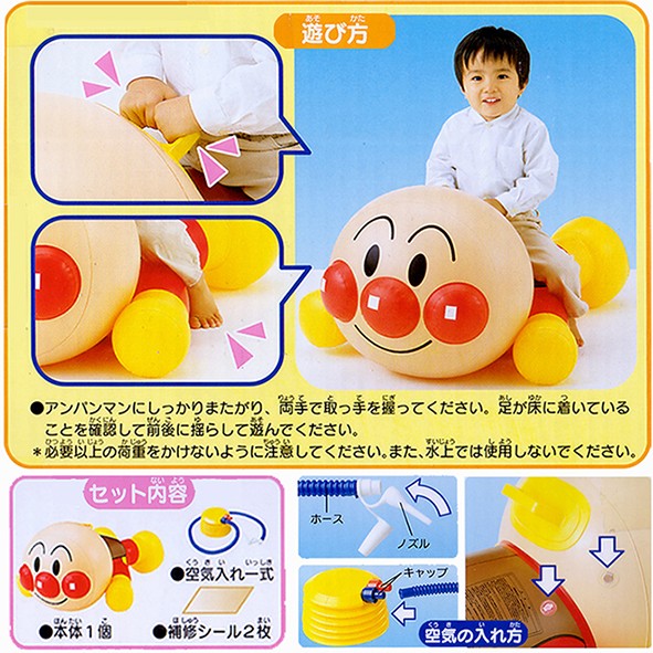 【中古】「非常に良い」アンパンマン いっしょにのろうよ! 29007834.jpg
