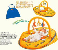 モンポケ ベビージム プレイマット : ベビー用品ぽこあぽこ - 通販