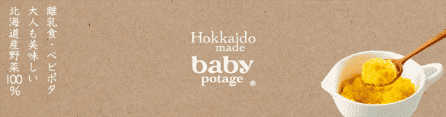 Baby Potage - Yahoo!ショッピング