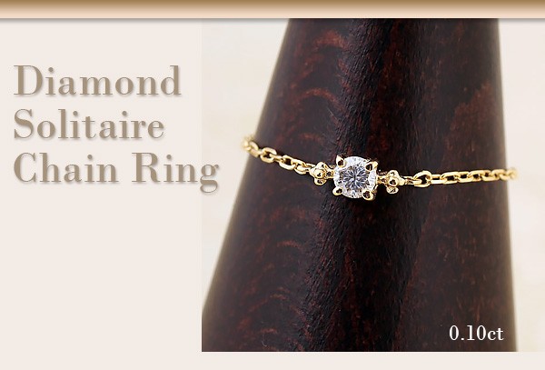 JK198★高級 ダイヤモンド0.1ct K18WG チェーンリング 楽天市場】ダイヤモンド チェーンリング K18 Bezel（ベゼル）0.1ct