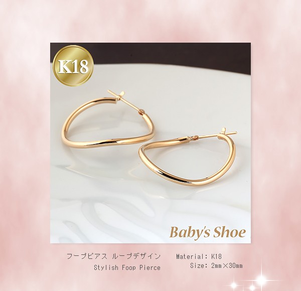 フープピアス 30mm×2mm ループ ひねり スパイラル K18 18K 18金