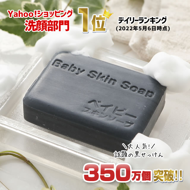 炭 固形 石鹸の人気商品・通販・価格比較 - 価格.com