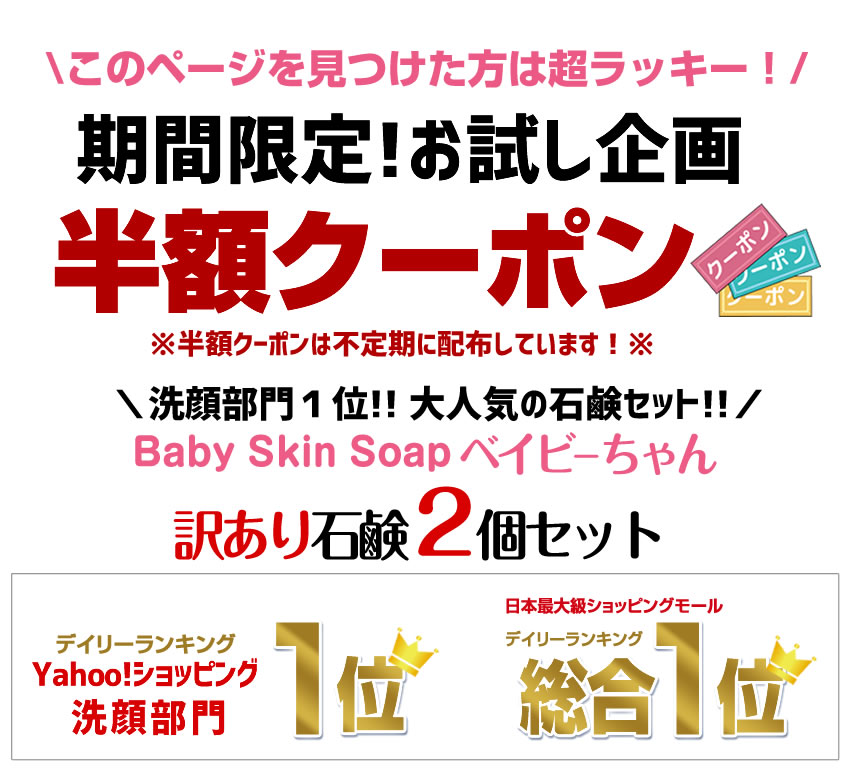 洗顔 洗顔料 | 16%OFF⇒さらに半額クーポンあり！ 訳あり石鹸80g:２個