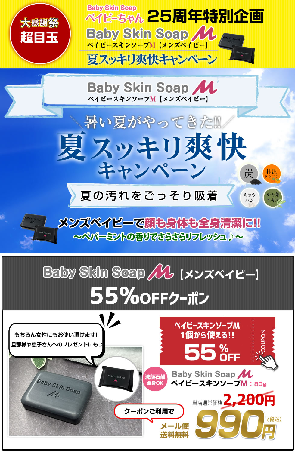 55%OFFクーポンで2,200円⇒990円】メンズ 洗顔石鹸 洗顔 洗顔料