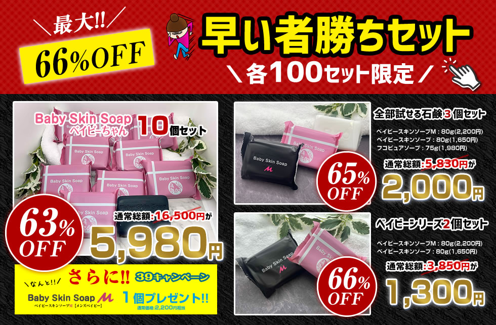 ベイビースキンソープ - Yahoo!ショッピング
