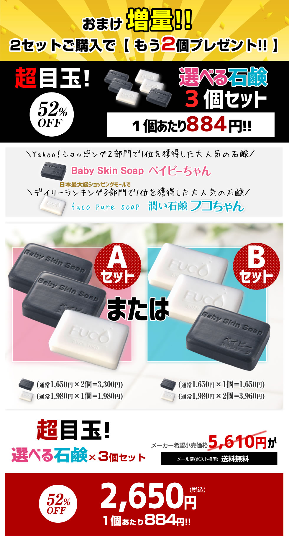 洗顔 洗顔料 石けん | ☆おまけ増量☆ 【52%OFF】 選べる石鹸3個
