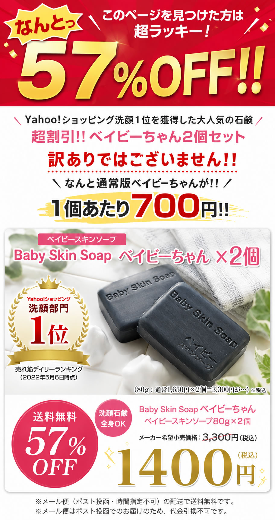 洗顔1位 400万個突破 ベイビースキンソープ(ベイビーちゃん)【石鹸2 
